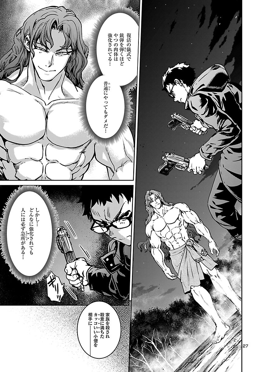 Succubus & Hitman - Chapter 24 - Page 27
