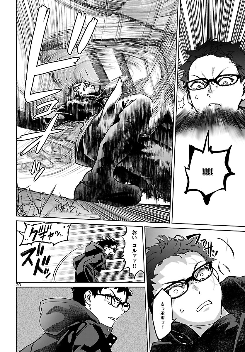 Succubus & Hitman - Chapter 24 - Page 30