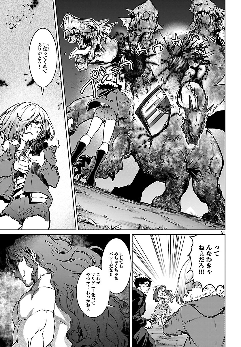 Succubus & Hitman - Chapter 24 - Page 31