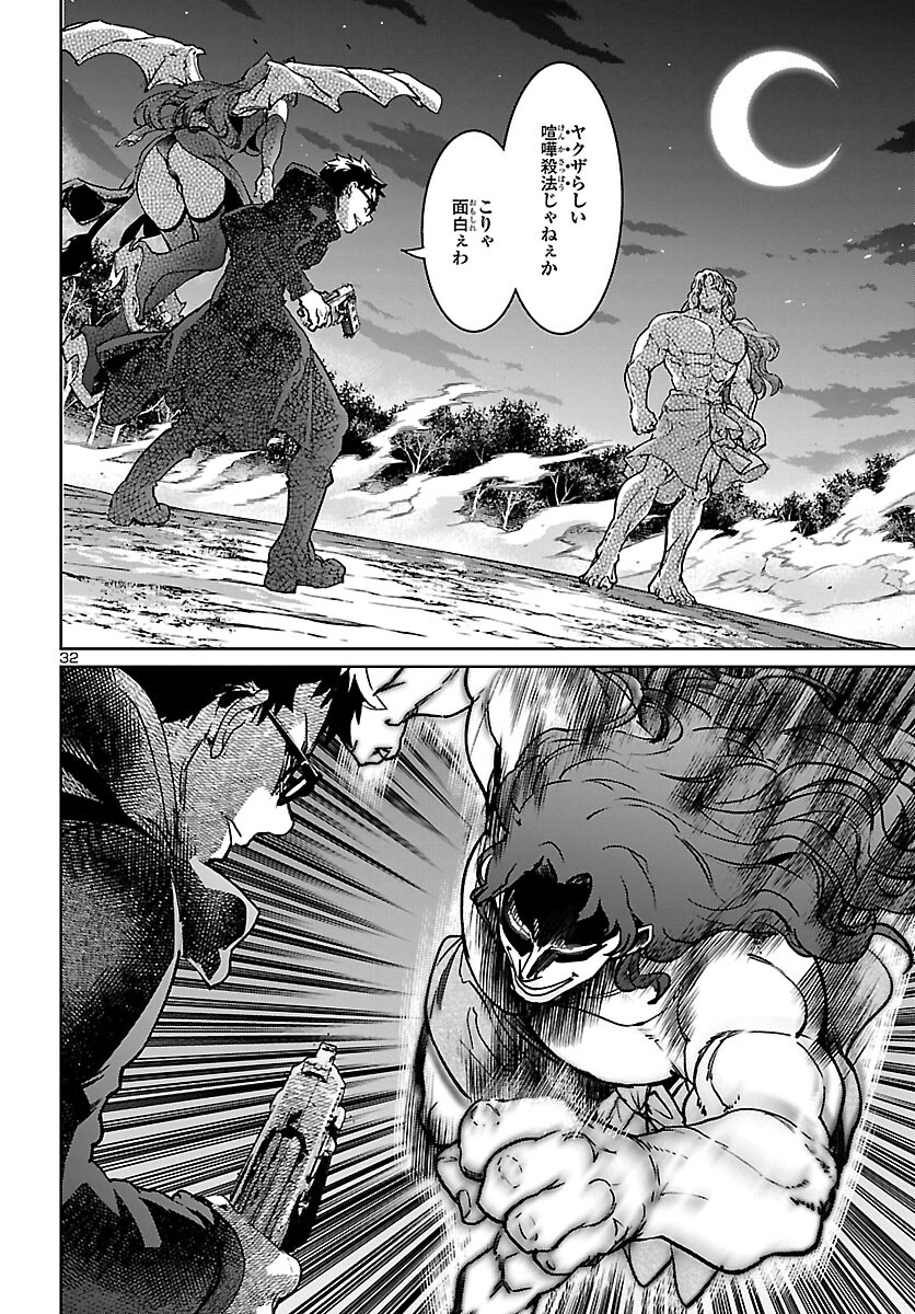 Succubus & Hitman - Chapter 24 - Page 32