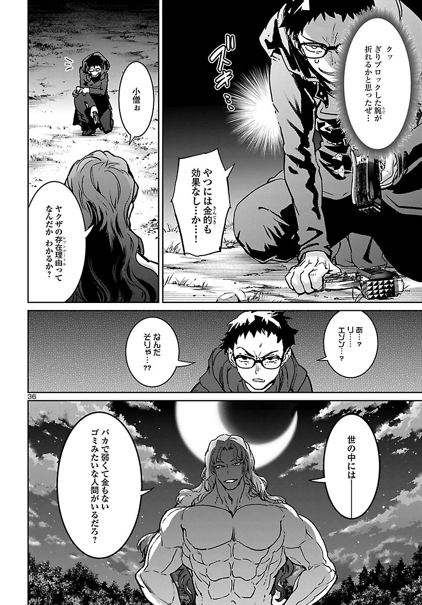 Succubus & Hitman - Chapter 24 - Page 36