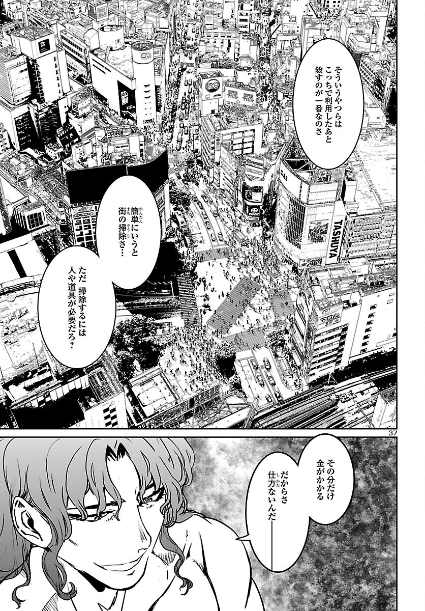 Succubus & Hitman - Chapter 24 - Page 37