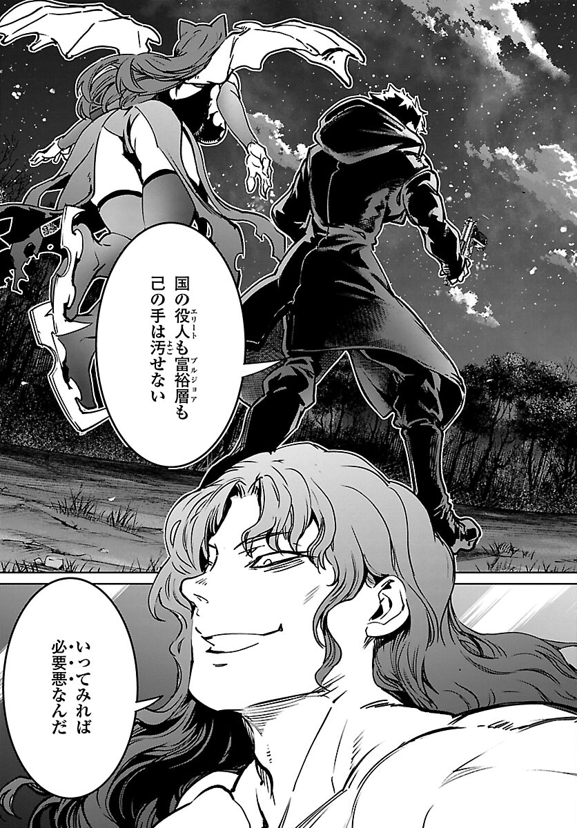 Succubus & Hitman - Chapter 24 - Page 39