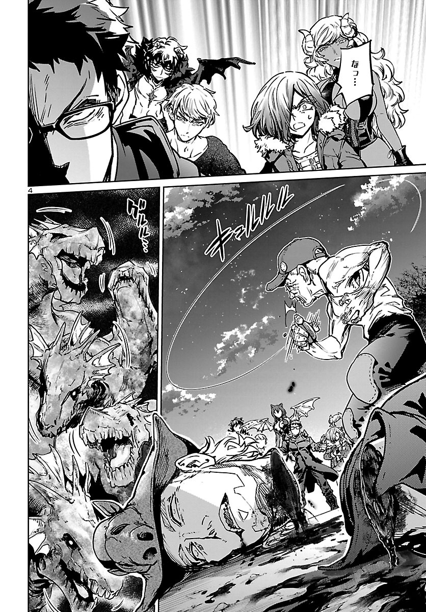 Succubus & Hitman - Chapter 24 - Page 4