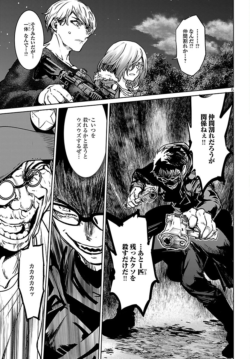 Succubus & Hitman - Chapter 24 - Page 5