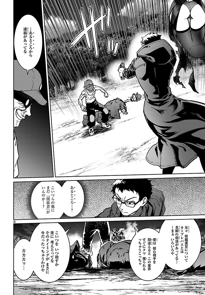 Succubus & Hitman - Chapter 24 - Page 6