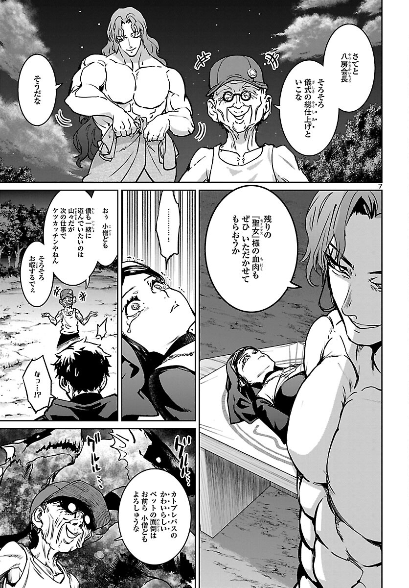 Succubus & Hitman - Chapter 24 - Page 7