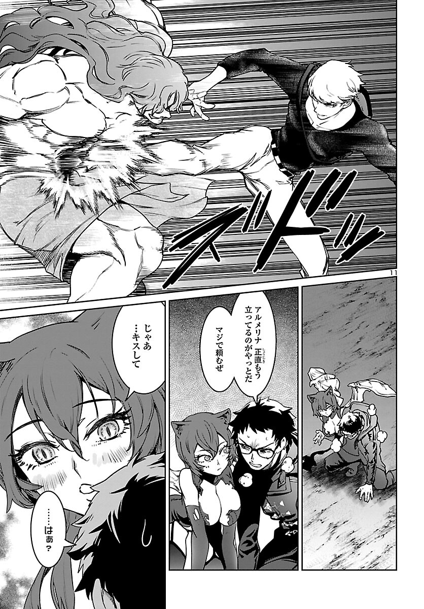 Succubus & Hitman - Chapter 25 - Page 11