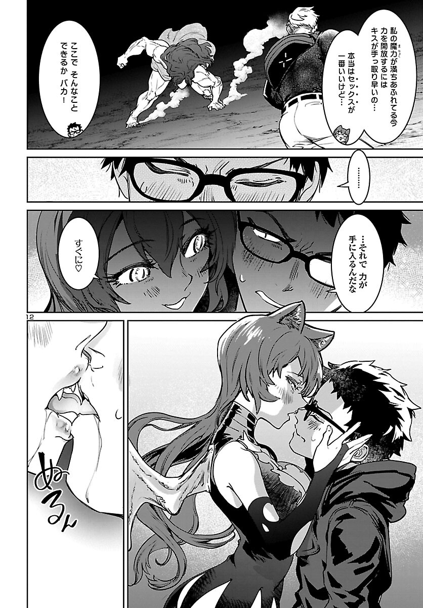 Succubus & Hitman - Chapter 25 - Page 12