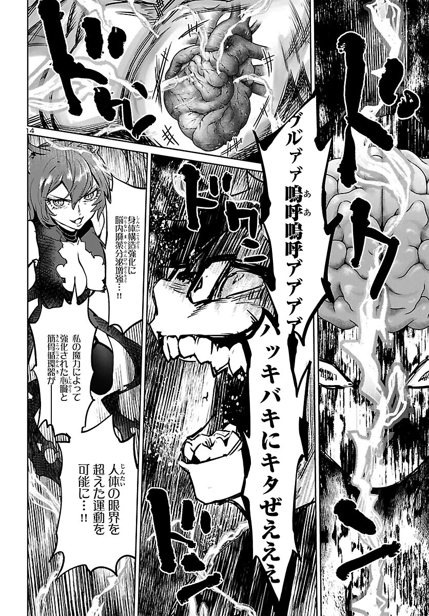 Succubus & Hitman - Chapter 25 - Page 14