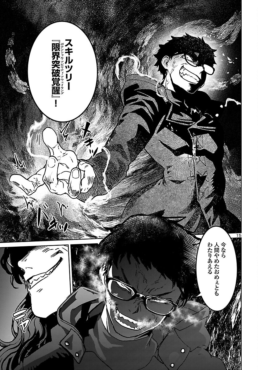 Succubus & Hitman - Chapter 25 - Page 15