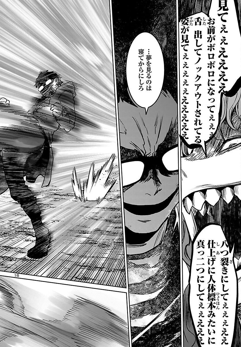 Succubus & Hitman - Chapter 25 - Page 16