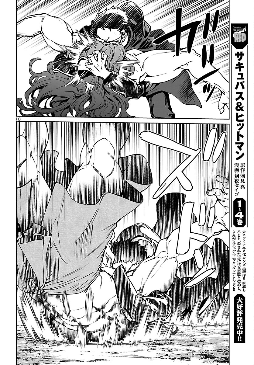Succubus & Hitman - Chapter 25 - Page 18