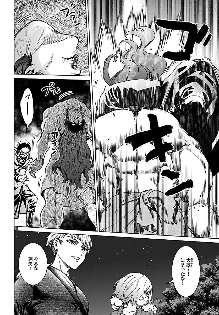 Succubus & Hitman - Chapter 25 - Page 22