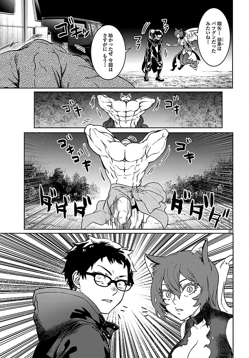 Succubus & Hitman - Chapter 25 - Page 23