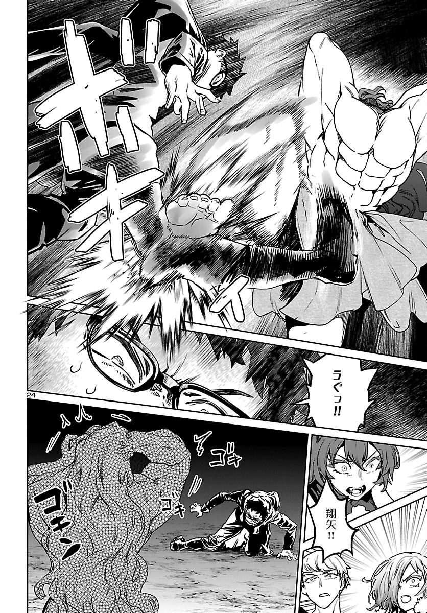 Succubus & Hitman - Chapter 25 - Page 24