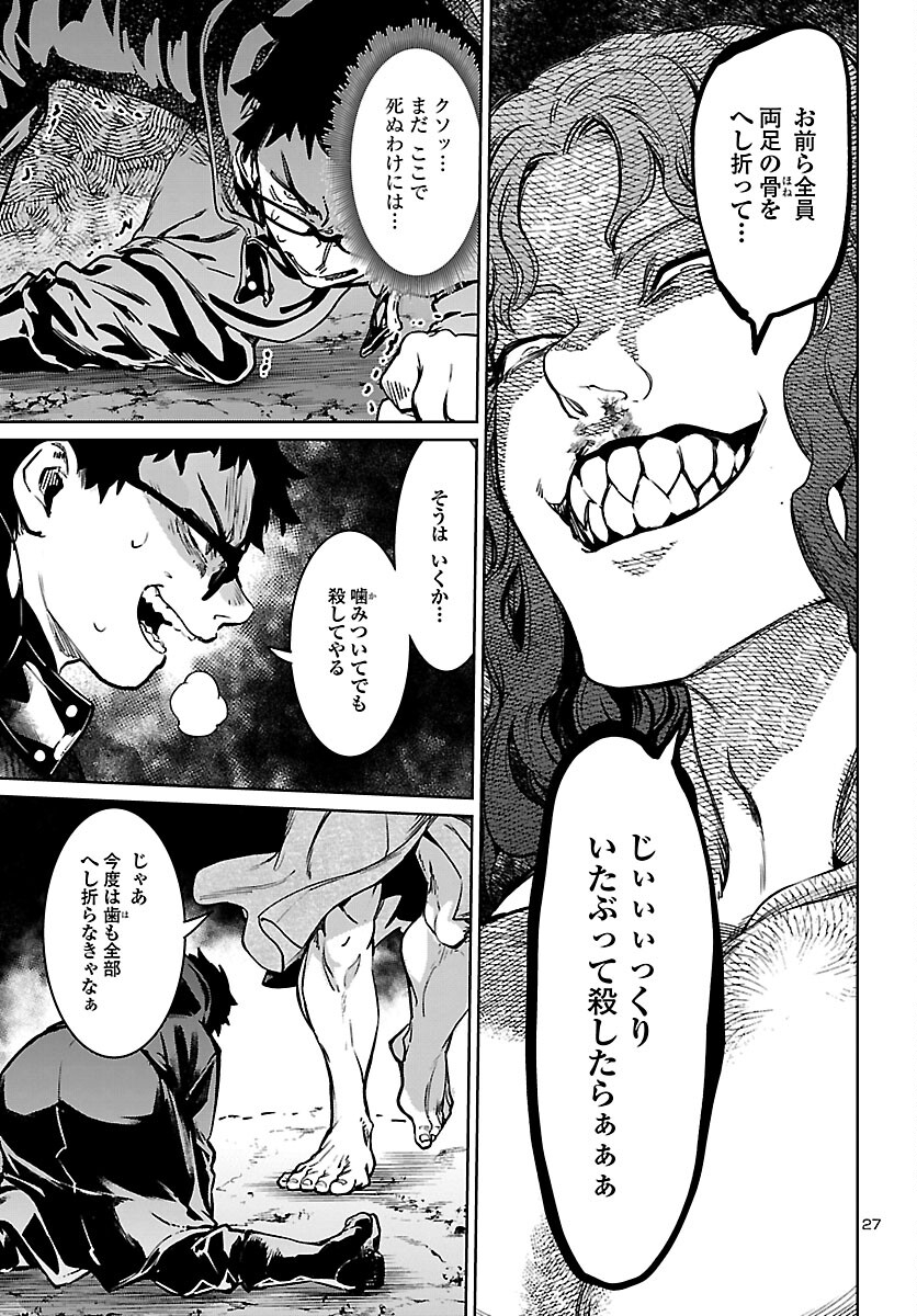 Succubus & Hitman - Chapter 25 - Page 27