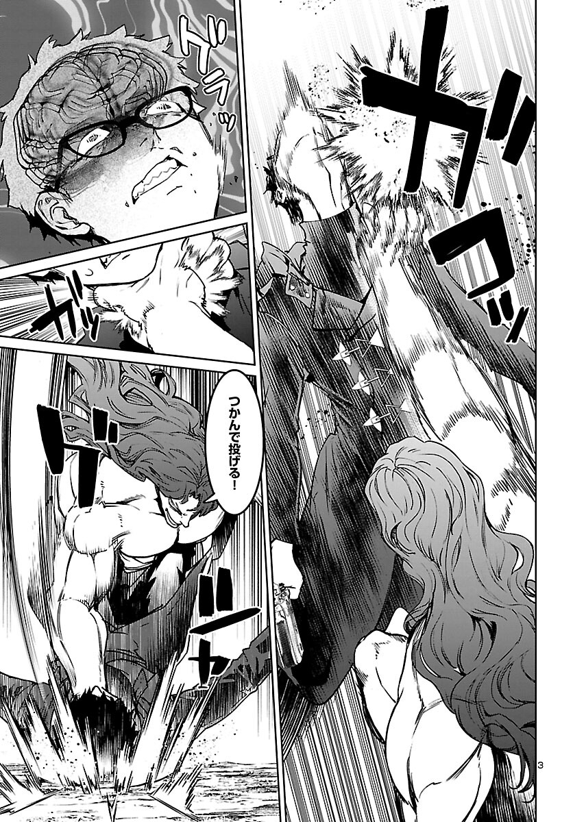 Succubus & Hitman - Chapter 25 - Page 3