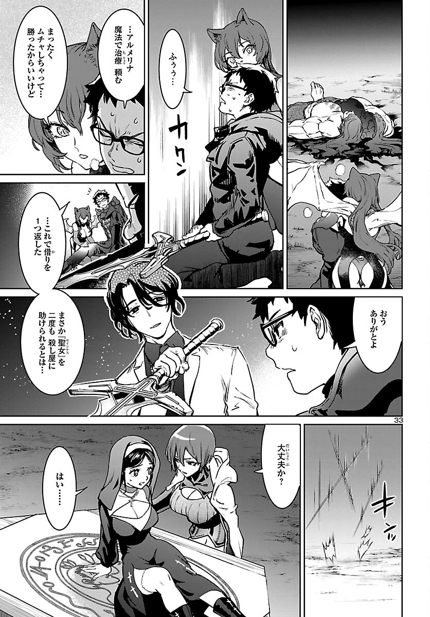 Succubus & Hitman - Chapter 25 - Page 32