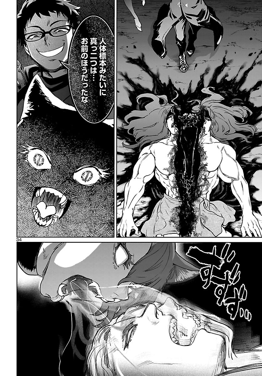 Succubus & Hitman - Chapter 25 - Page 33