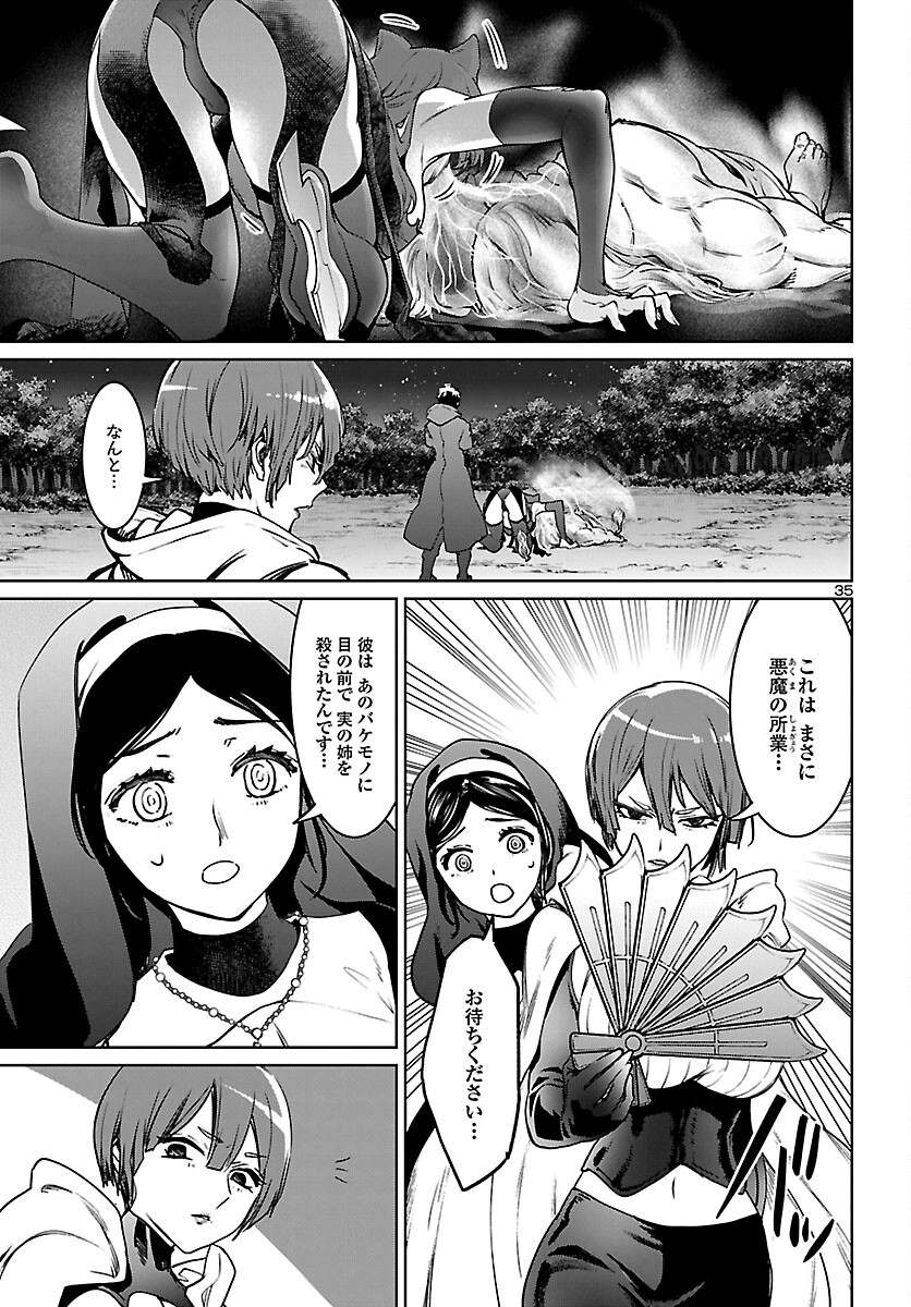 Succubus & Hitman - Chapter 25 - Page 34