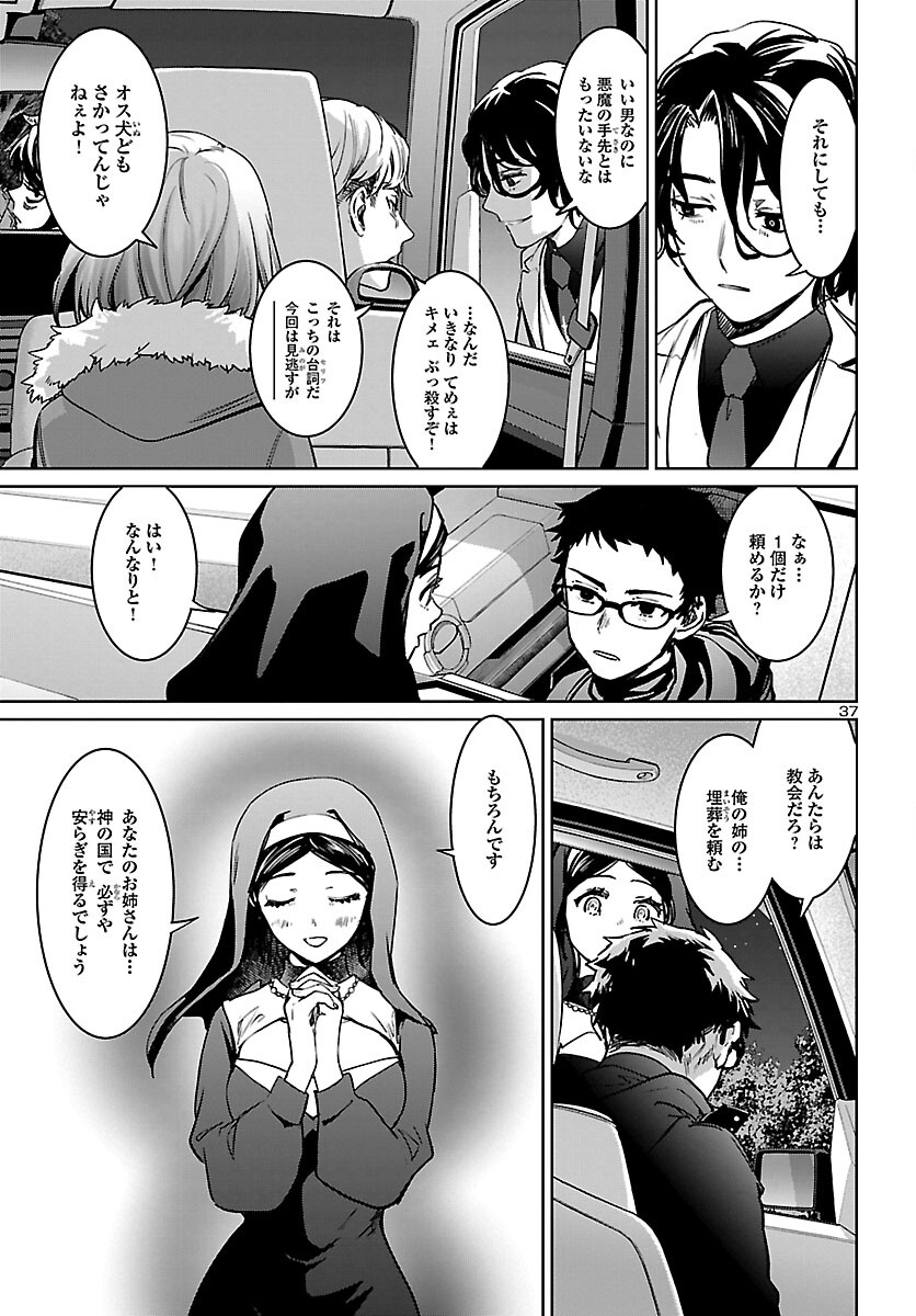 Succubus & Hitman - Chapter 25 - Page 36