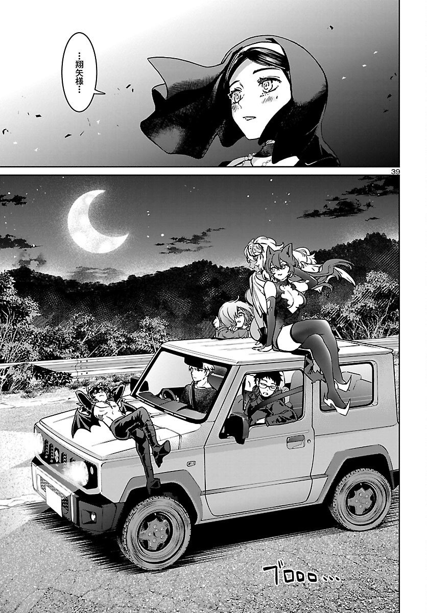 Succubus & Hitman - Chapter 25 - Page 38