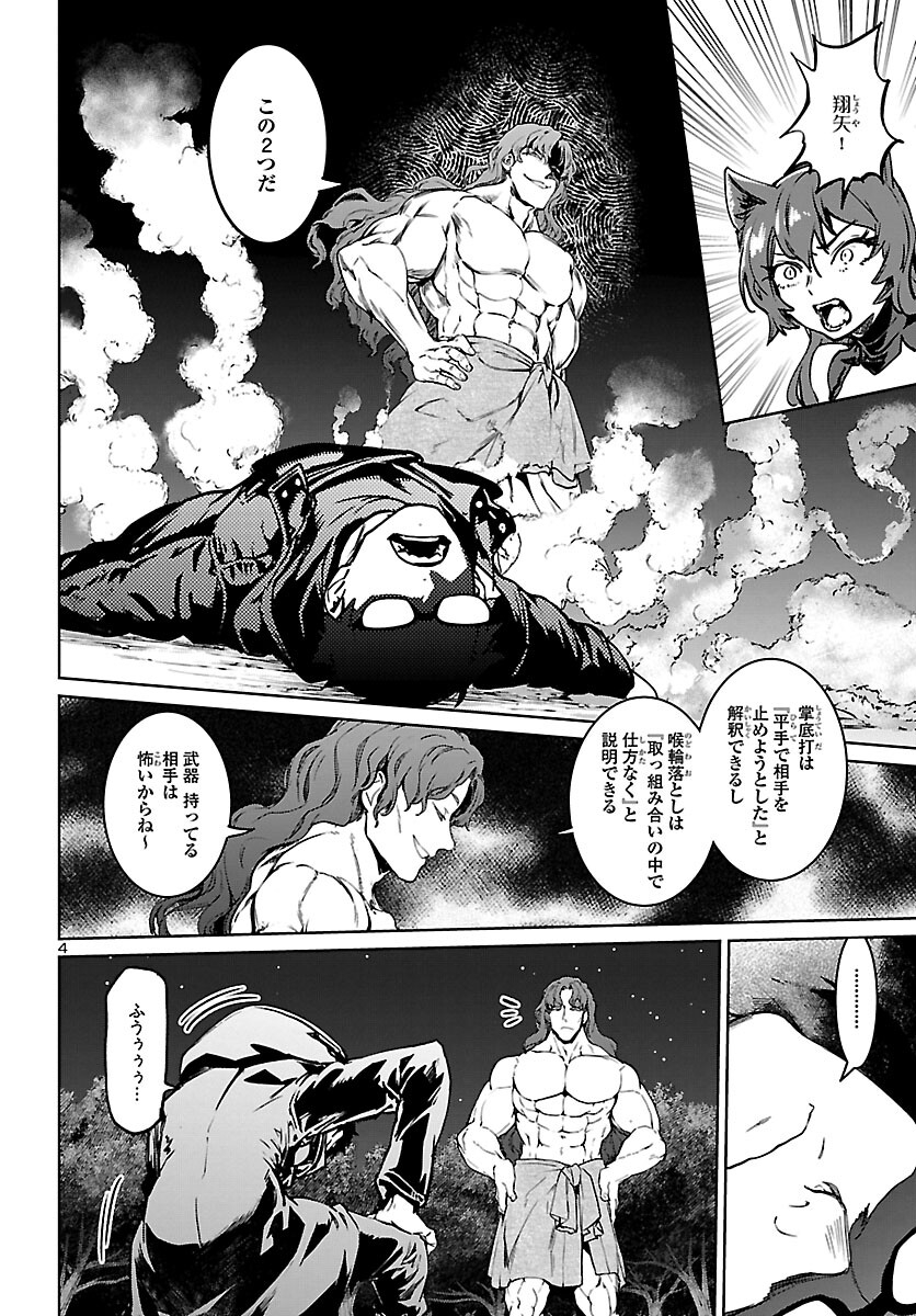 Succubus & Hitman - Chapter 25 - Page 4