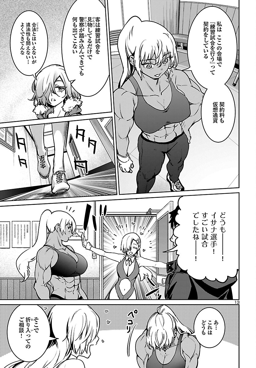Succubus & Hitman - Chapter 27 - Page 13