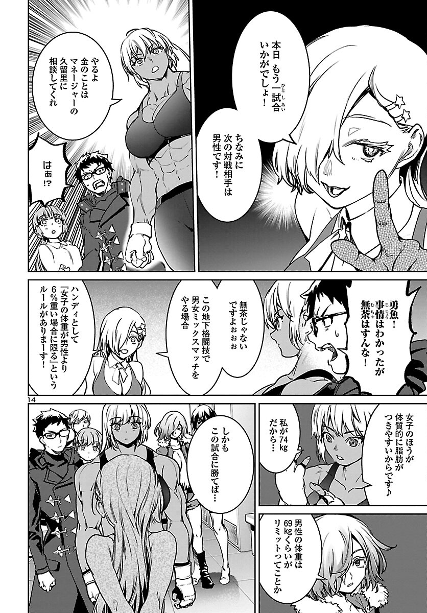 Succubus & Hitman - Chapter 27 - Page 14
