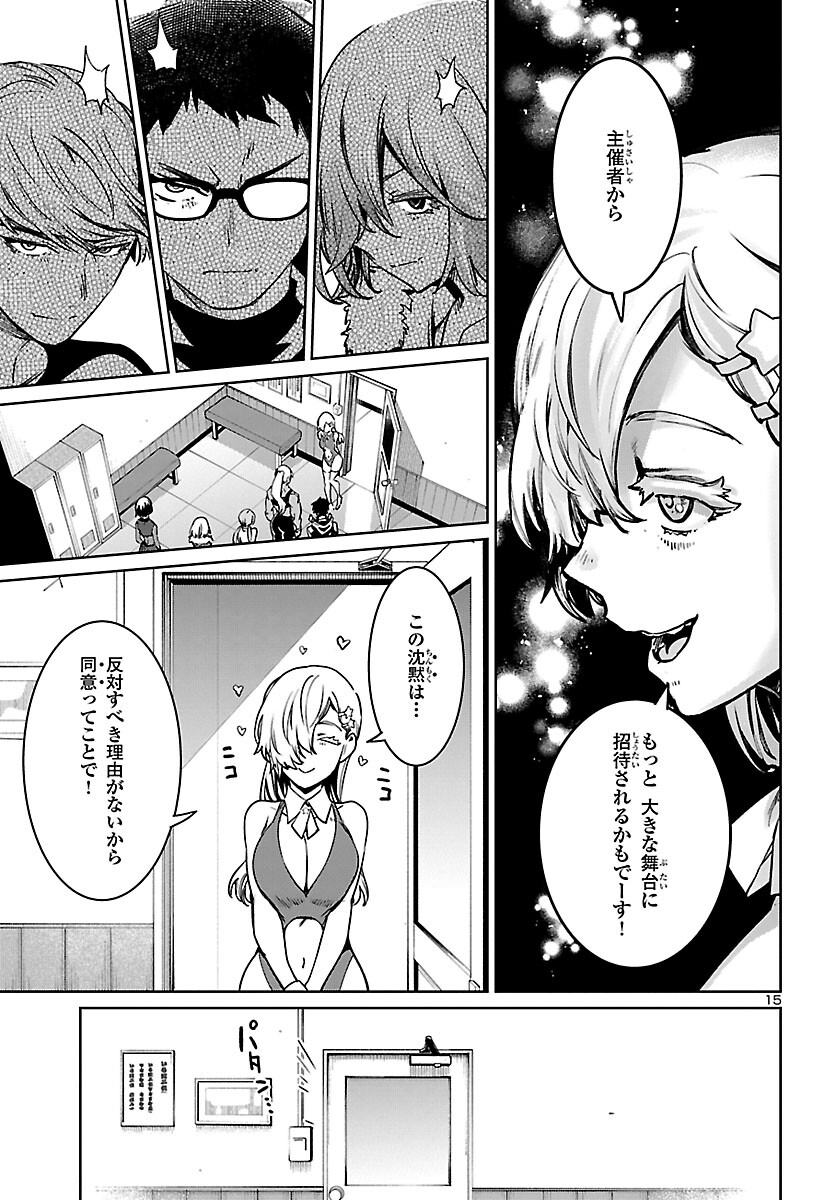 Succubus & Hitman - Chapter 27 - Page 15