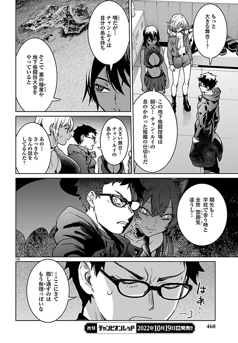 Succubus & Hitman - Chapter 27 - Page 16