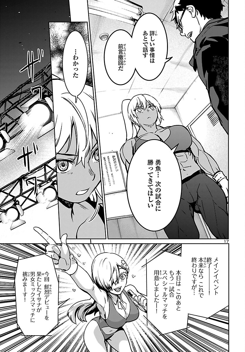 Succubus & Hitman - Chapter 27 - Page 17