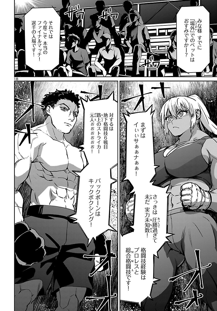 Succubus & Hitman - Chapter 27 - Page 18