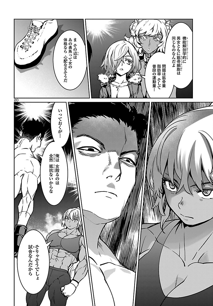 Succubus & Hitman - Chapter 27 - Page 20