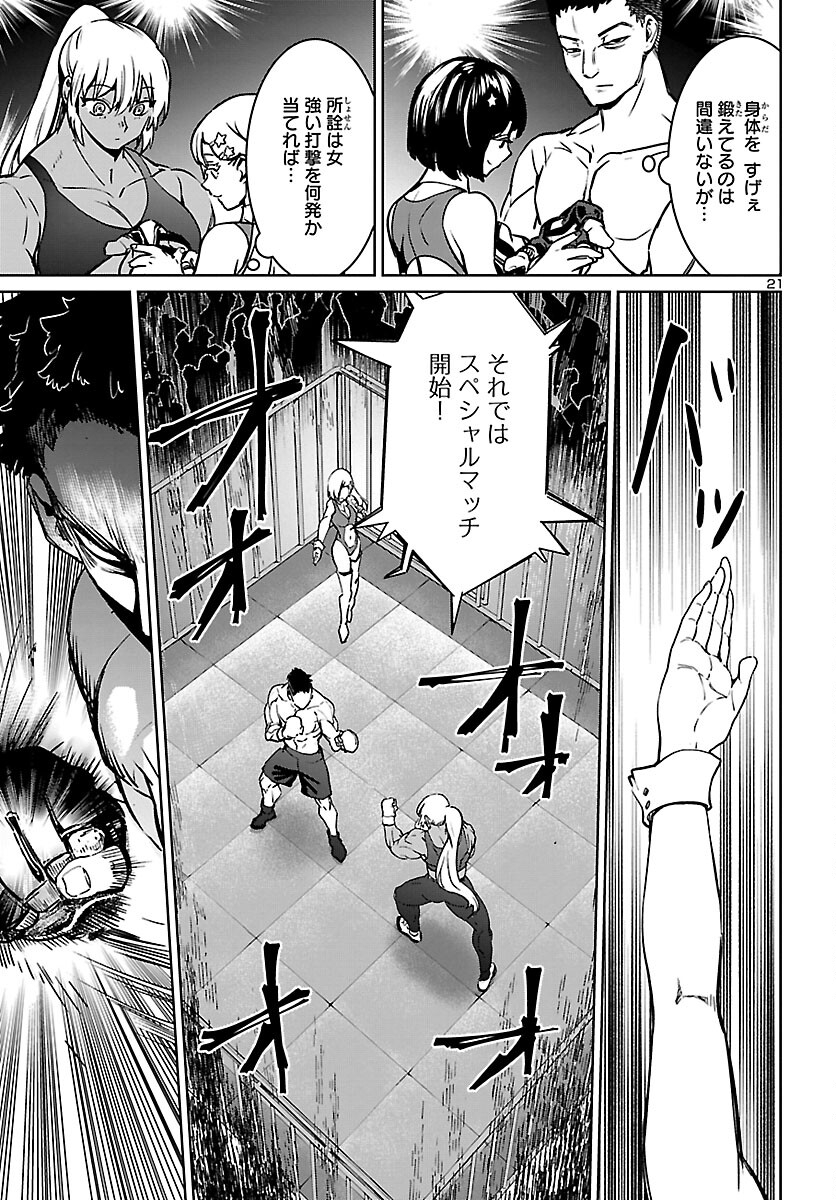 Succubus & Hitman - Chapter 27 - Page 21