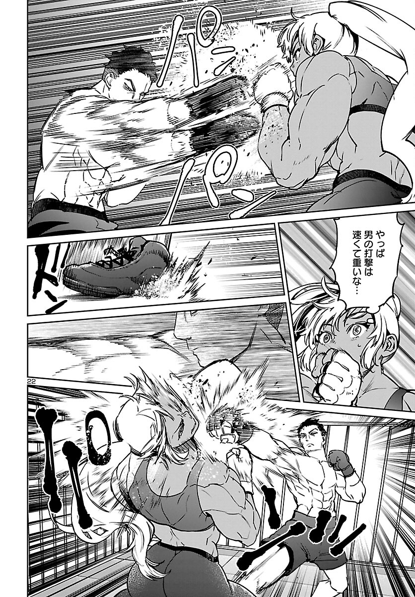 Succubus & Hitman - Chapter 27 - Page 22