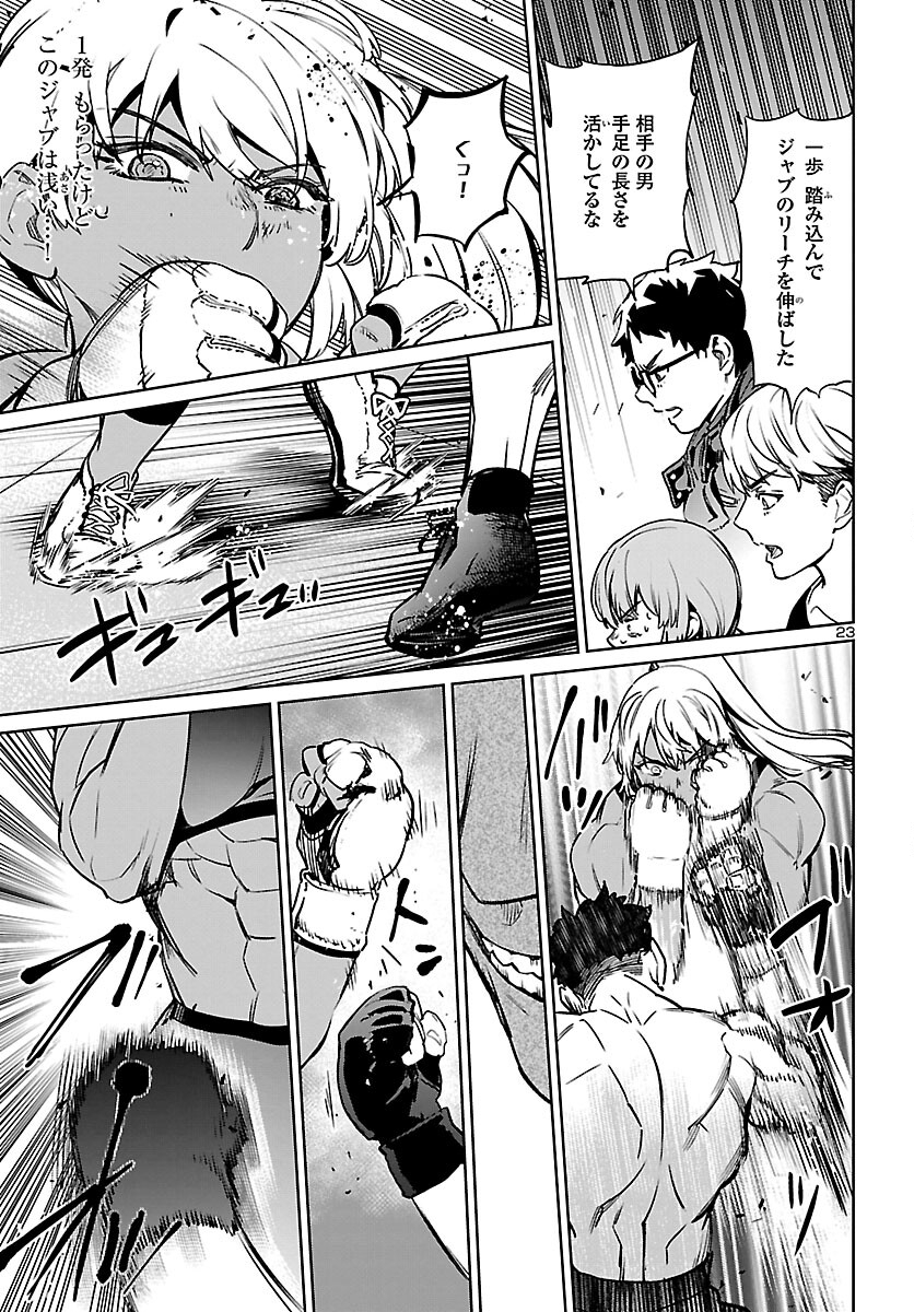 Succubus & Hitman - Chapter 27 - Page 23