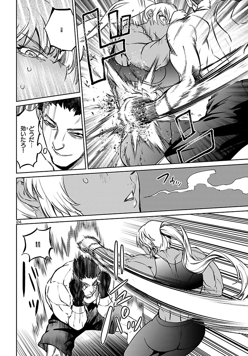 Succubus & Hitman - Chapter 27 - Page 24