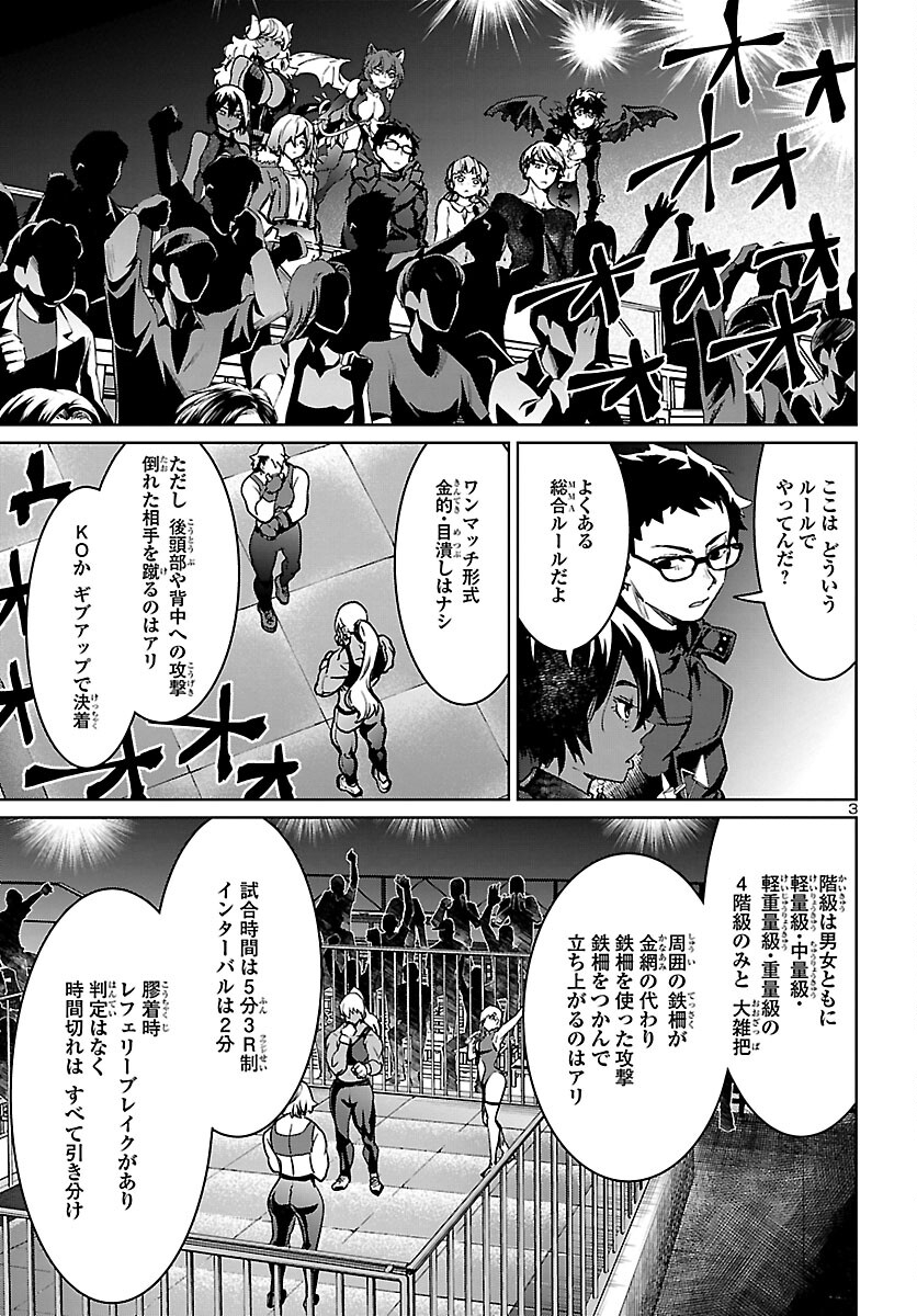 Succubus & Hitman - Chapter 27 - Page 3