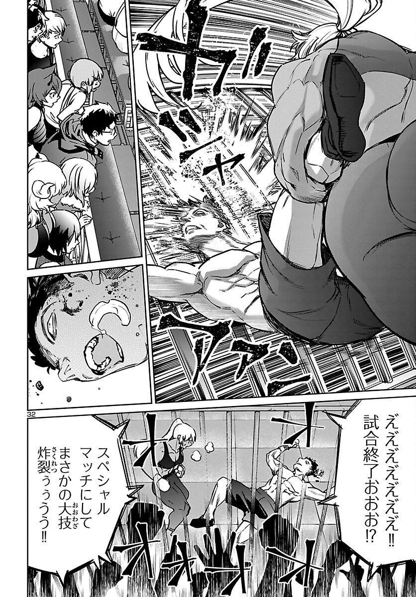 Succubus & Hitman - Chapter 27 - Page 32