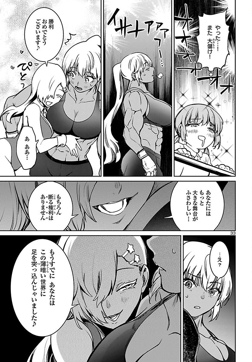 Succubus & Hitman - Chapter 27 - Page 33