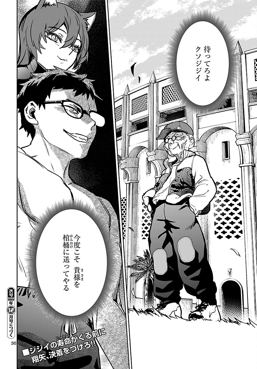 Succubus & Hitman - Chapter 27 - Page 36