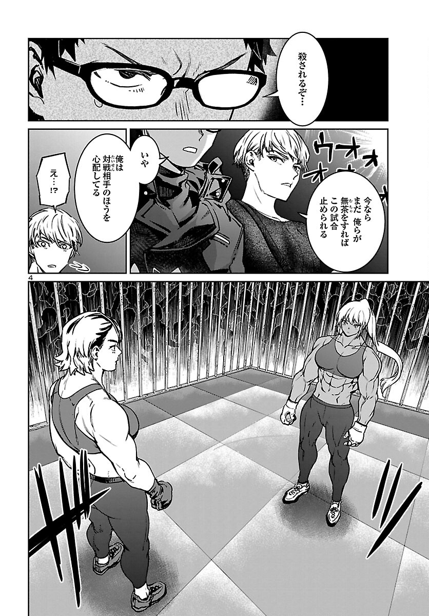 Succubus & Hitman - Chapter 27 - Page 4