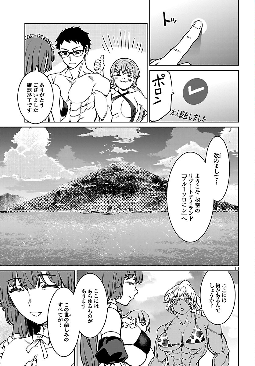 Succubus & Hitman - Chapter 28 - Page 11
