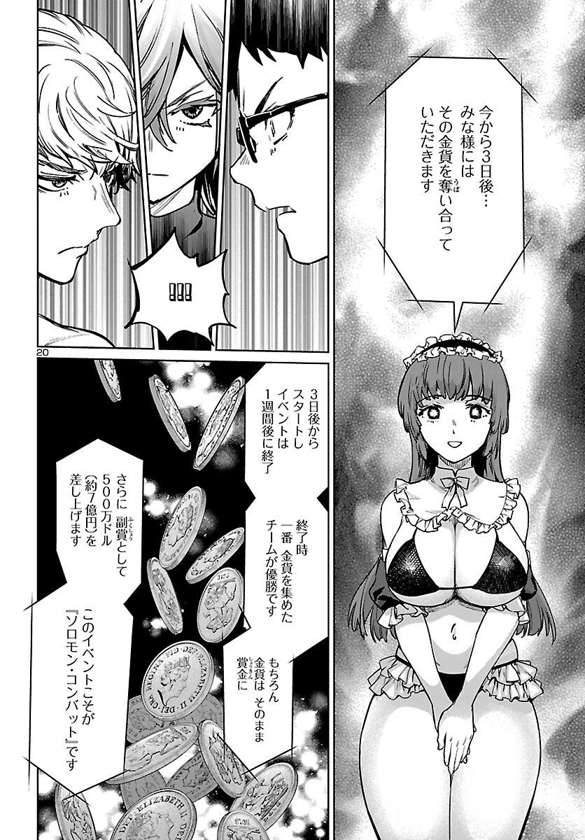 Succubus & Hitman - Chapter 28 - Page 20