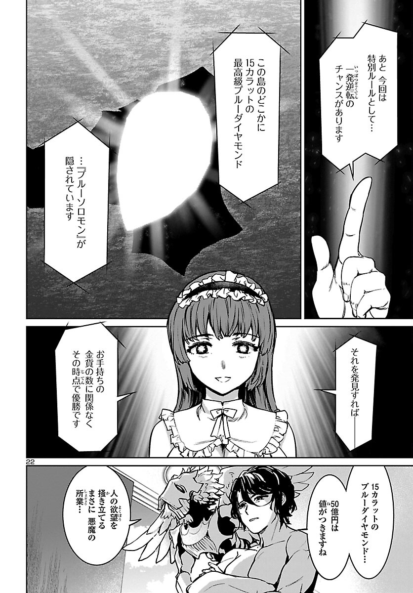 Succubus & Hitman - Chapter 28 - Page 22