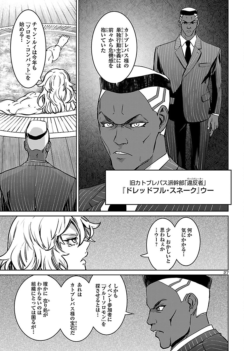 Succubus & Hitman - Chapter 28 - Page 27