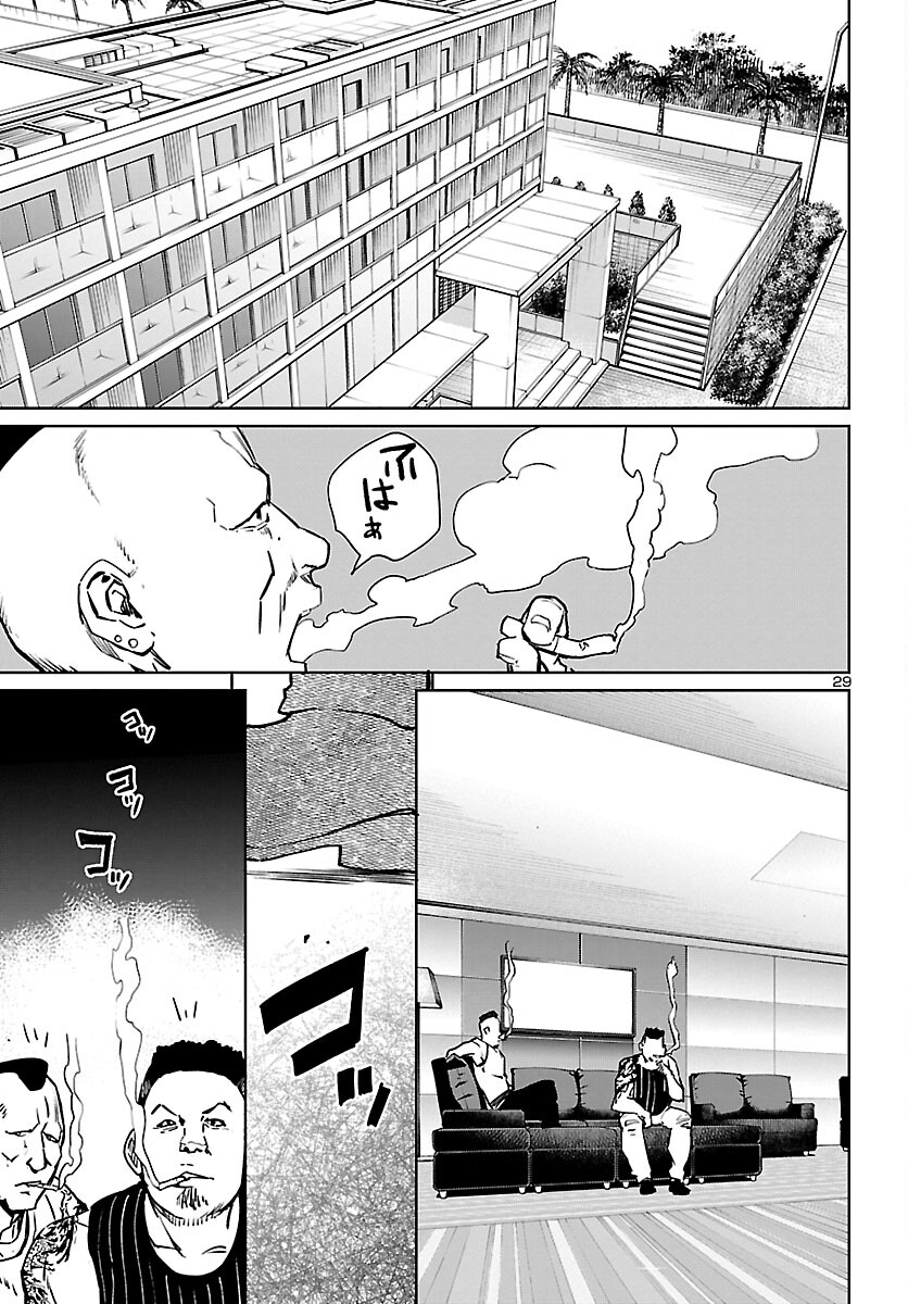 Succubus & Hitman - Chapter 28 - Page 29