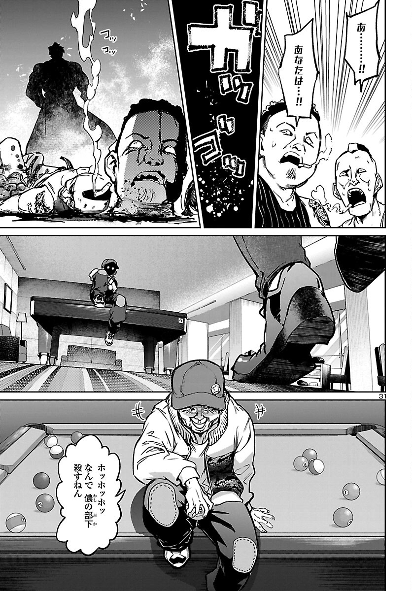 Succubus & Hitman - Chapter 28 - Page 31